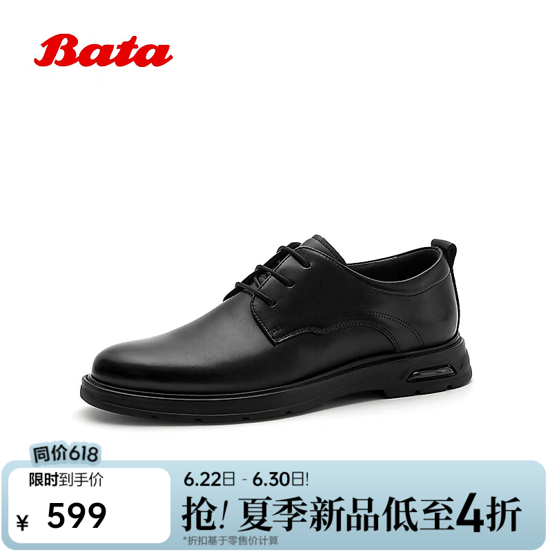 Bata【父亲节礼物】正装皮鞋男2026秋季新款时尚简约商务通勤牛皮单鞋 黑色 43