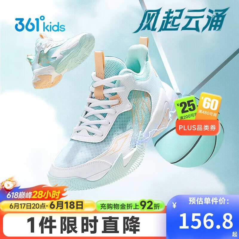 361°悍将|儿童篮球鞋26夏实战训练青少年硬地耐磨篮球鞋 绿35