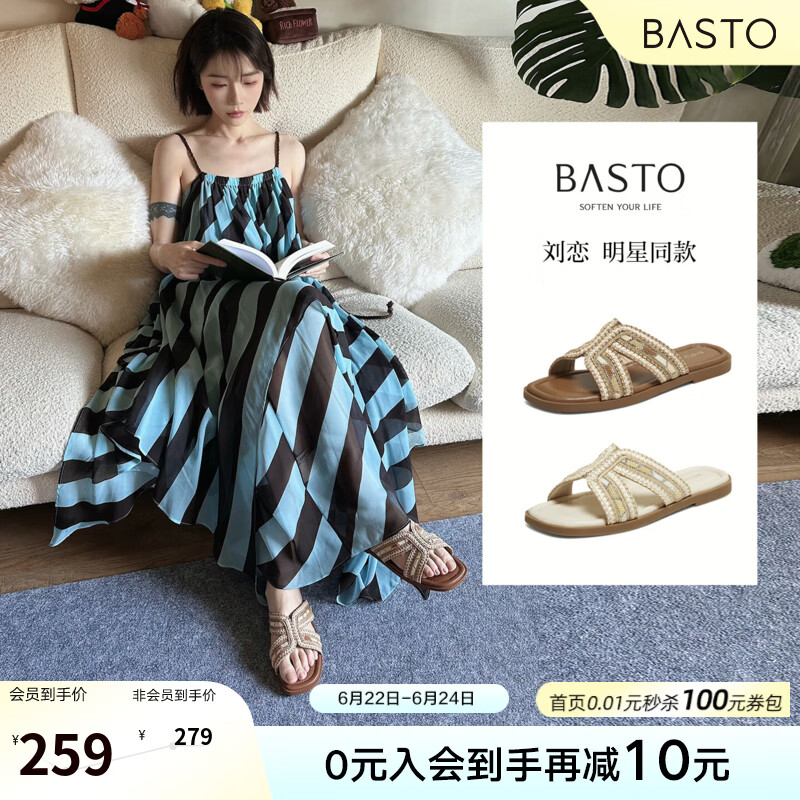 百思图【刘恋同款】午后漫步夏季新款一字拖时尚复古休闲女拖鞋W6301BT6 棕色 37