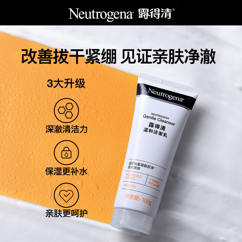 露得清（Neutrogena）氨基酸洁面乳150g深层净化氨基酸洗面奶母亲节礼物送妈妈 [加量不加价]氨基酸洁面150*2