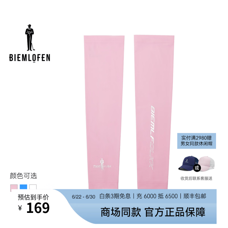比音勒芬高尔夫赠品852224901 浅粉红色 M
