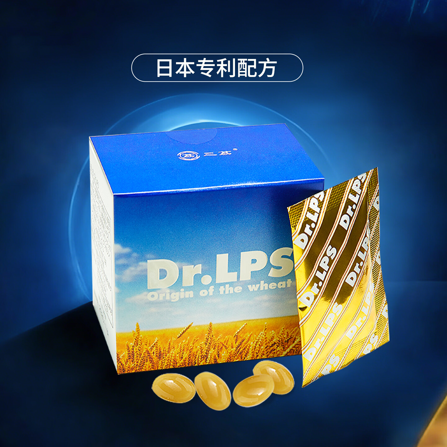三荔日本原装进口LPS泛菌糖脂质β葡聚糖日常调理营养品补品胶囊 10盒特惠装【买8送2】 15袋*10盒