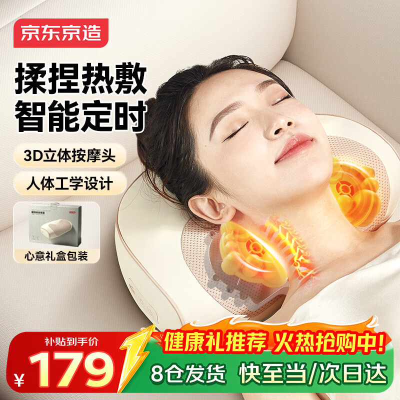 京东京造颈椎按摩器腰部按摩仪按摩枕头颈部肩颈背部按摩靠垫腿足底全身 实用生日礼物送男女朋友长辈