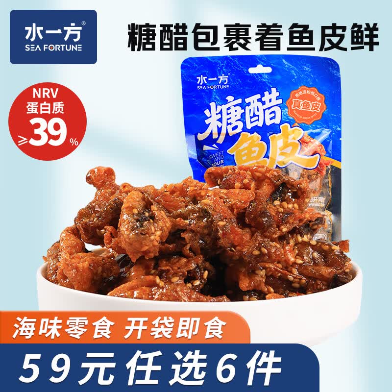 水一方 现烤烤鱼片 烤鱼片即食海味鱼干海鲜零食大连特产 糖醋鱼皮80g