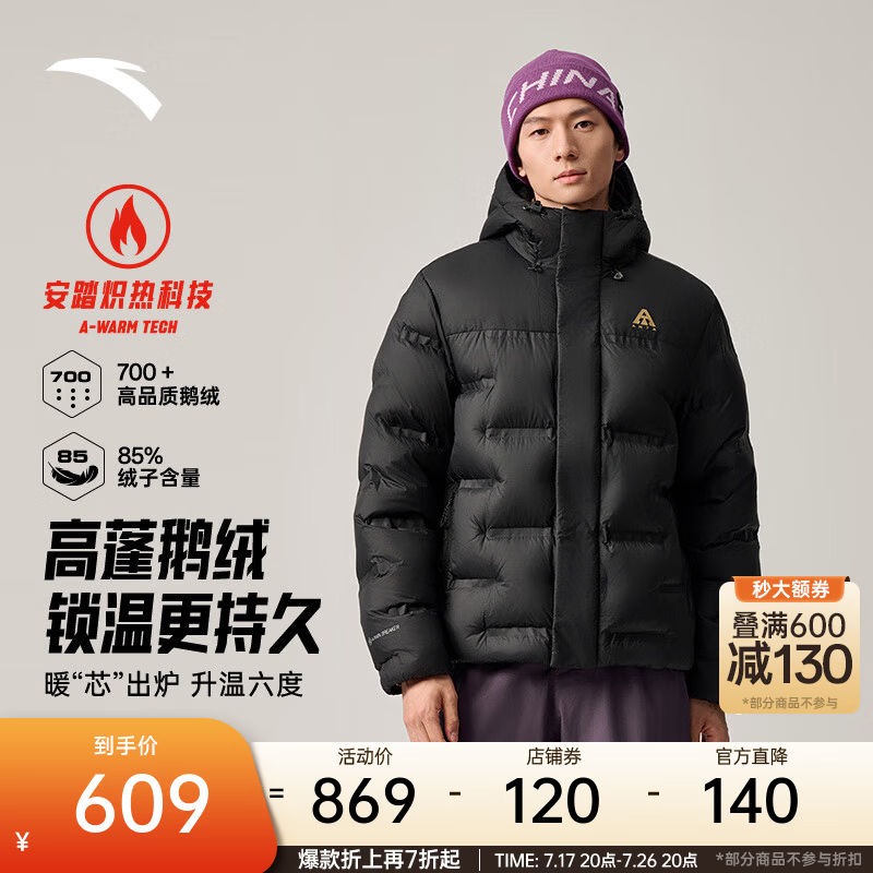 安踏（ANTA）面包羽绒服丨六度芯樊振东同款鹅绒服外套男冬季短款加厚棉服男装 【鹅绒85% XL155g】基础黑-5 L (男175)
