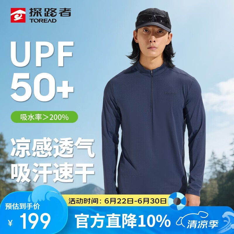 探路者（TOREAD）商场同款功能长袖T恤男26新款速干弹力透气运动上衣TAJJAO81033