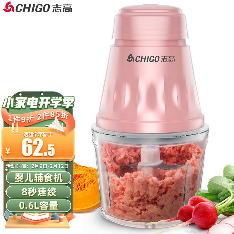 志高（CHIGO）绞肉机家用电动多功能0.6L小型婴儿辅食机料理机搅拌机迷你碎肉机ZG-J208C