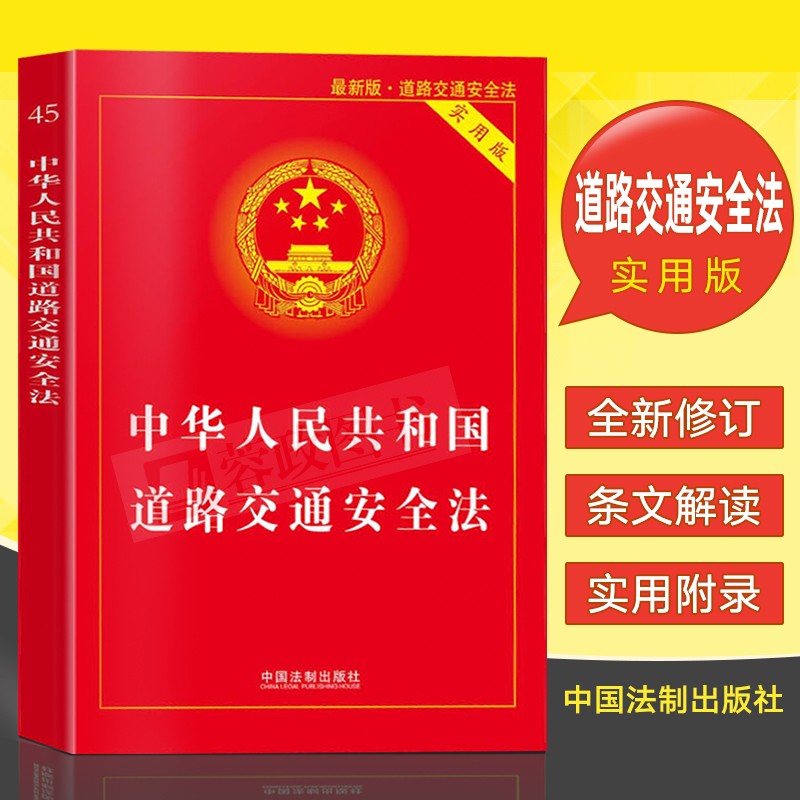 劳动法律书籍 中华人民共和国劳动法实用版