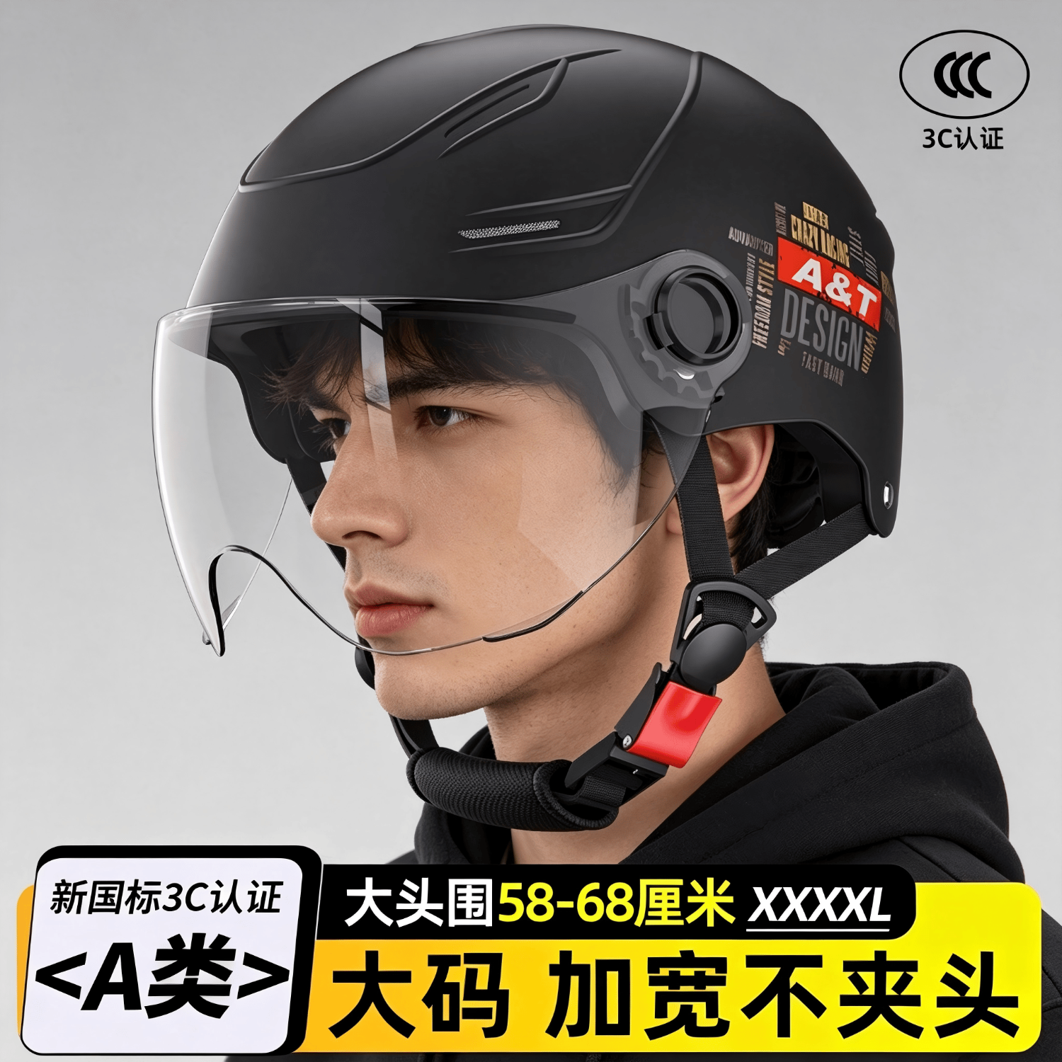 齐选新国标3C认证摩托车安全头盔男电动车夏季防晒半盔女大头围安全帽 透气款【58-68可调头围】哑黑-透明短镜