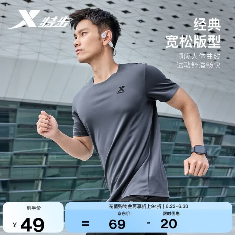 特步运动短袖T恤男夏季速干男装冰丝上衣户外训练学生
