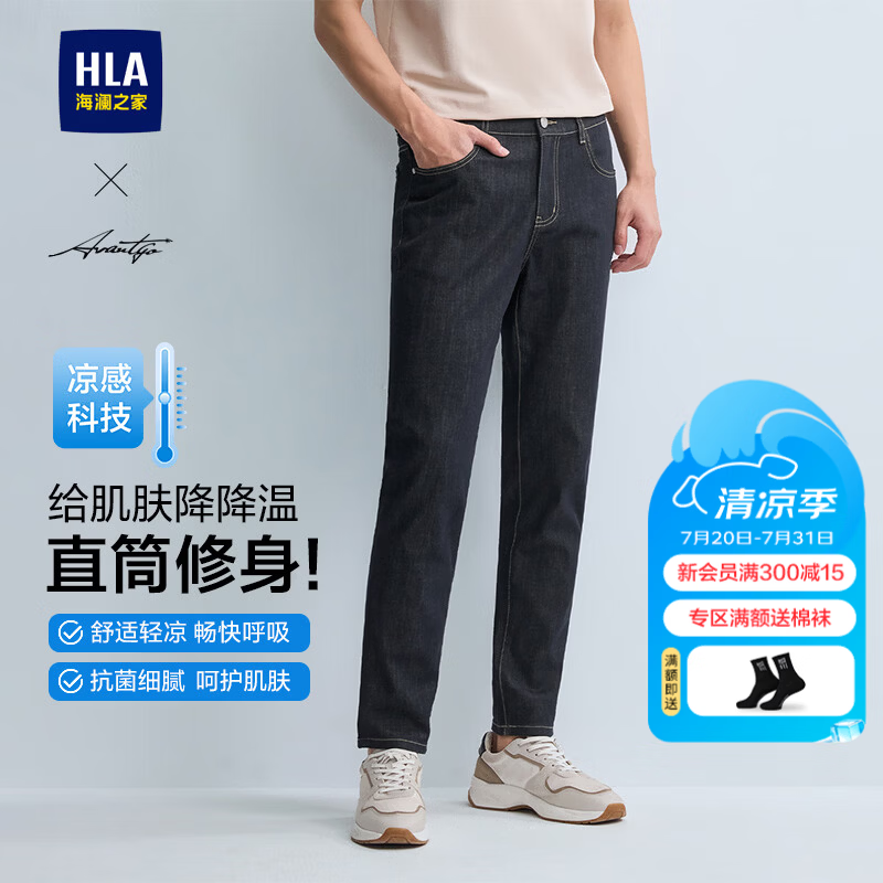 海澜之家（HLA）牛仔裤男轻商务时尚凉感刺绣裤子男春秋季七夕礼物 牛仔蓝03 35 175/90A推荐151~160斤