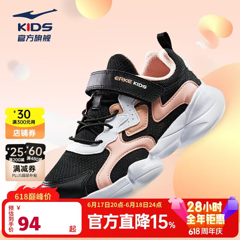 鸿星尔克（ERKE）童鞋女童中大童慢跑鞋儿童运动鞋64122120013正黑/矿物粉38