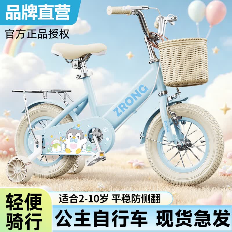 普力图儿童自行车女孩3-6岁自行车推荐小学生小孩4-8岁中大童儿童脚踏车 蓝色-【企鹅+后座】白胎+（暴君4cm闪光辅轮） 20寸-（身高在125-145CM） 京东折扣/优惠券