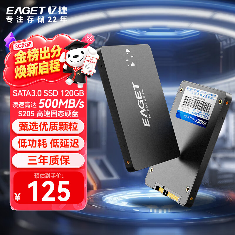 忆捷（EAGET）120GB sata固态硬盘ssd读速高达500MB/s 3.0接口台式机笔记本通用硬盘精选原厂颗粒AI电脑配件S205