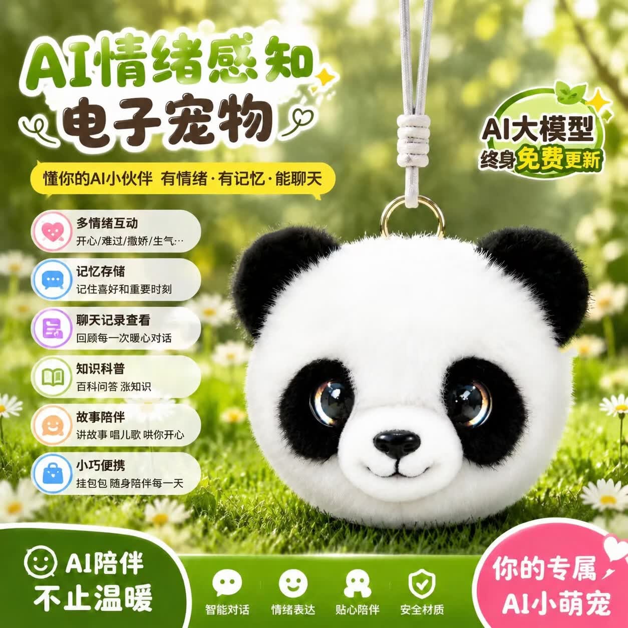 BURDO豆包AI智能对话机器人奶牛猫咪毛绒玩具儿童陪伴玩偶女孩生日礼物 AI熊猫挂件【大模型永久免费更新】 国内外通用【WIFI版】多种语言+情绪表达