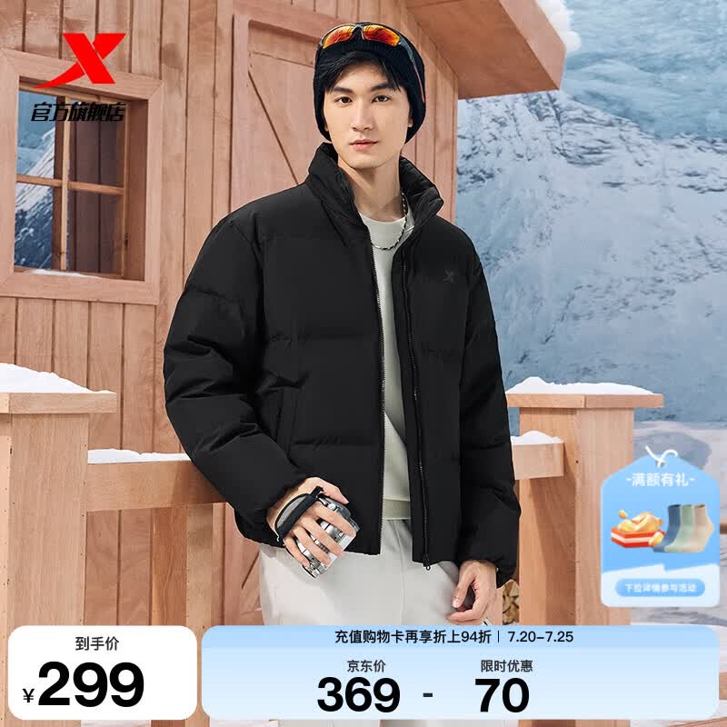 特步（XTEP）羽绒服男女中性冬季新品情侣同款保暖加厚防风棉衣外套 正黑色 S