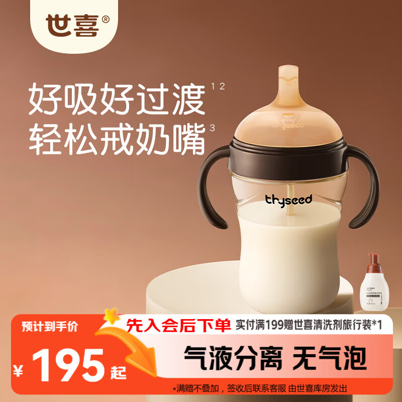 世喜吸管奶瓶1岁以上1-3岁通用直饮杯2宝宝婴儿ppsu300ml带重力球手柄