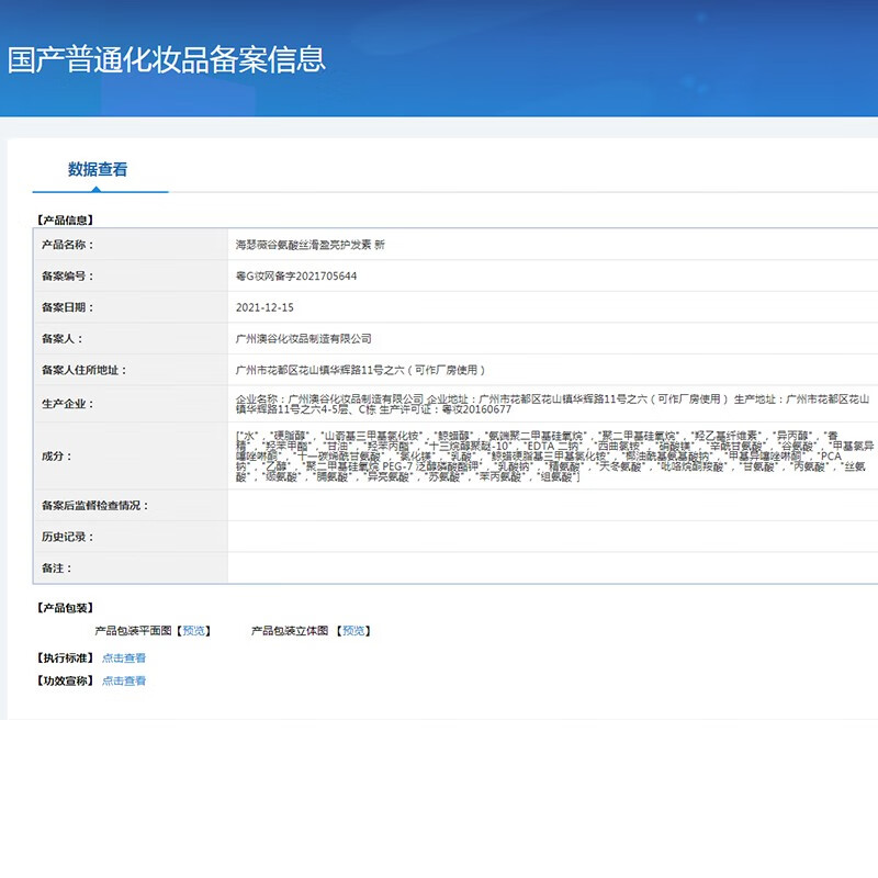海瑟薇 HASERVEY氨基酸洗发水洗头水护发去屑控油垂顺修护柔顺改善毛燥护发护色 丝滑盈亮护发素300ml