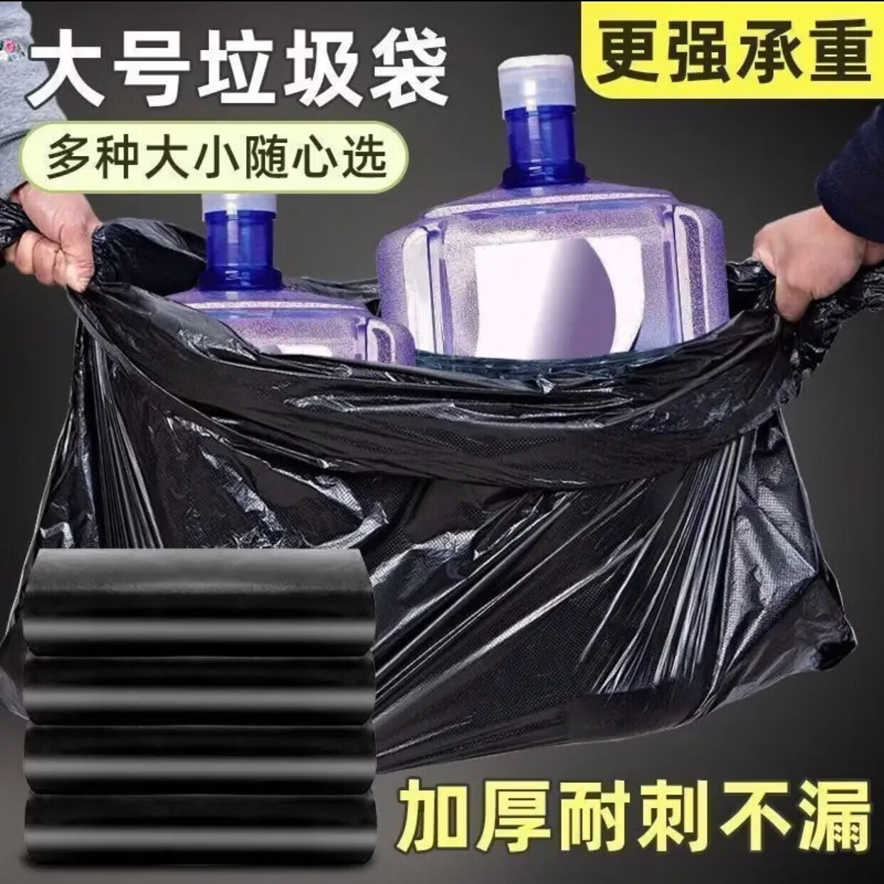 大号黑色商用垃圾袋加厚特厚厨房酒店环卫物业学校平口塑料袋批发 加厚款500只 100*120