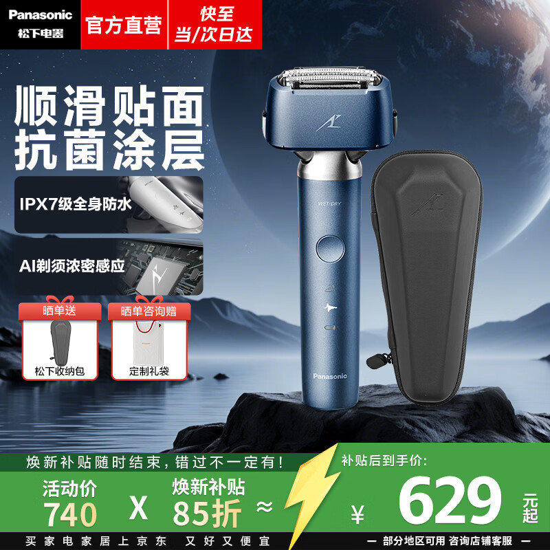 松下（Panasonic）【七夕礼物】小锤子3.0电动剃须刀往复式顺滑双滚轮亲肤智能旅行刮胡须刀便携款送男友生日LM36 抗菌升级丨雾蓝色 常规款