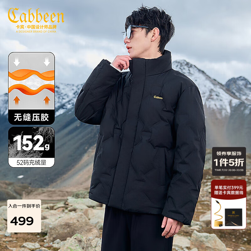 卡宾【蓄热三防】卡宾无缝羽绒服男冬季潮流时尚宽松保暖潮牌立领外套 煤黑色01 XL /180/52
