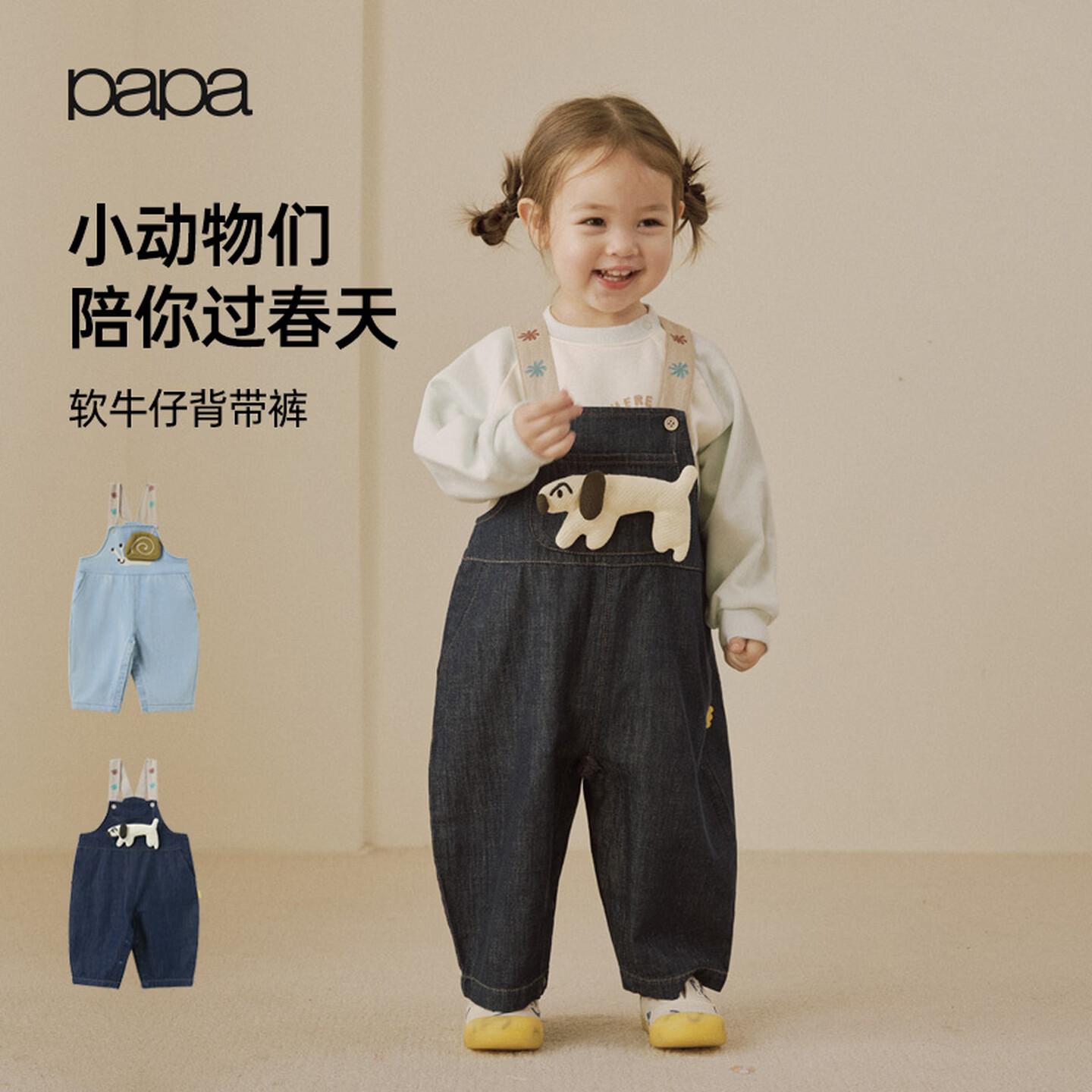 papa【软牛仔】papa爬爬秋季宝宝牛仔背带裤儿童男女宝百搭可爱长裤子 深蓝色 90