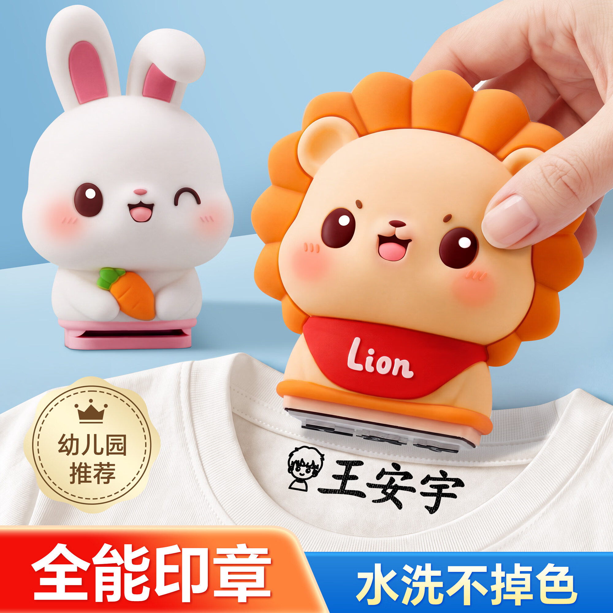 金枝叶卡通全能名字印章幼儿园姓名印章名字贴防水不掉色衣服姓名贴儿童3-6岁宝宝入学准备用品