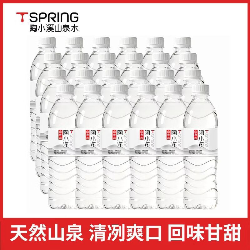 陶小溪天然弱碱山泉水520ml*24瓶 17.9元 - 86线报