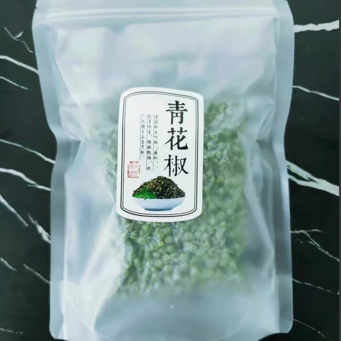 湖北宜都农家土特产当季新货现摘新鲜青麻花椒本地散装包邮 抽真空冷藏发货350g装