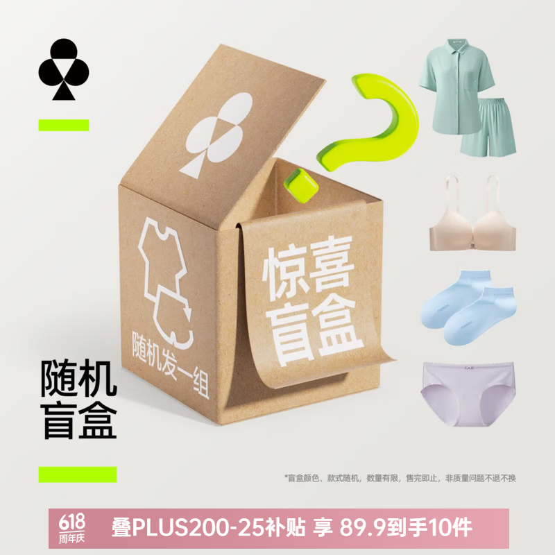有棵树惊喜女士超值盲盒 89.9元 - 86线报