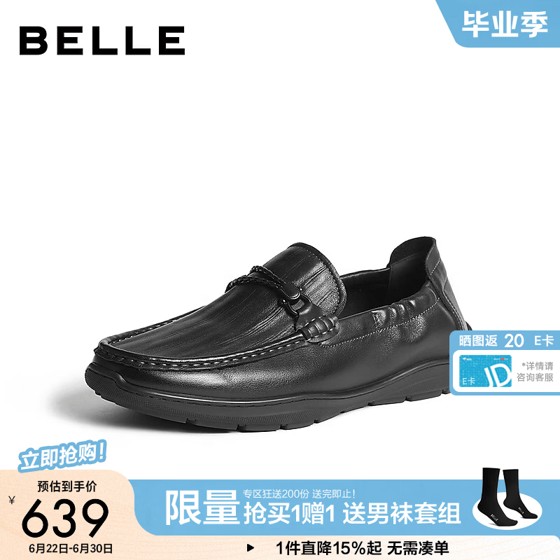 百丽一脚蹬乐福皮鞋男2026秋新商场舒适简约商务鞋9DV01CM6 黑色 43 (265mm)
