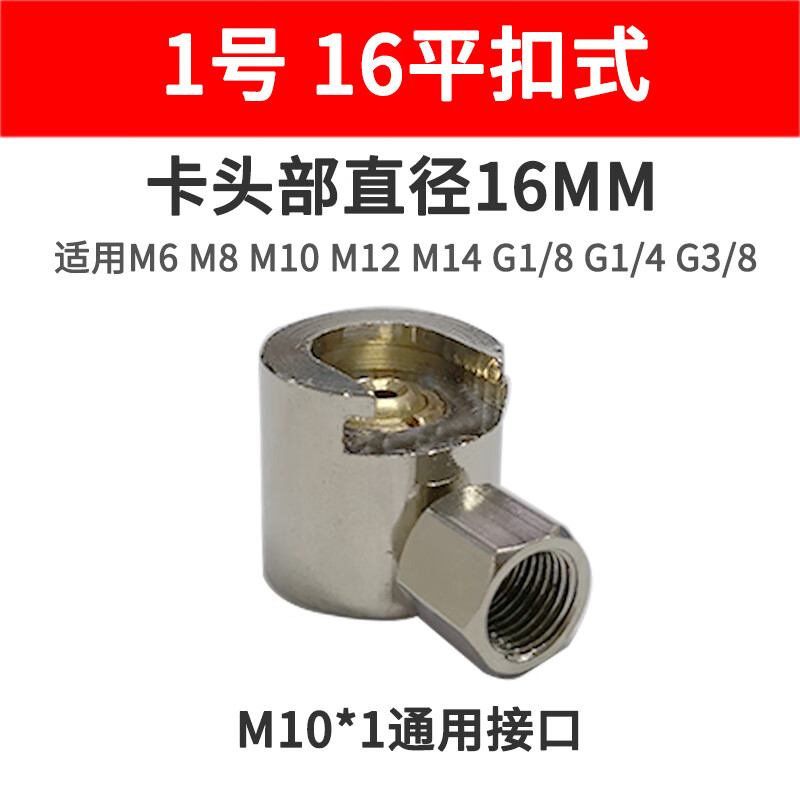 铜平扣式油嘴纽扣式黄油枪接头船用黄油嘴牛油咀铜平头油嘴牛油嘴 1号
