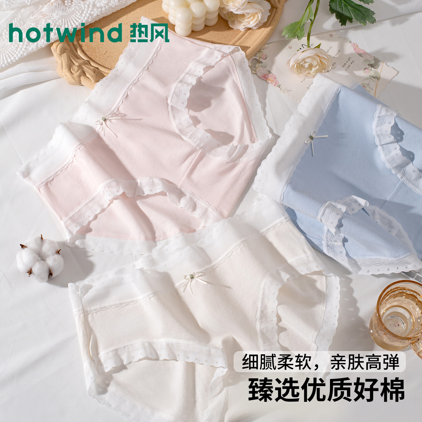 热风(Hotwind)云感棉女士内裤2026女新款纯色低腰舒适柔软三角裤7A级抑菌透气 【云感棉亲肤透气】 浅绿-天蓝-嫩粉-奶肤 4条 XL