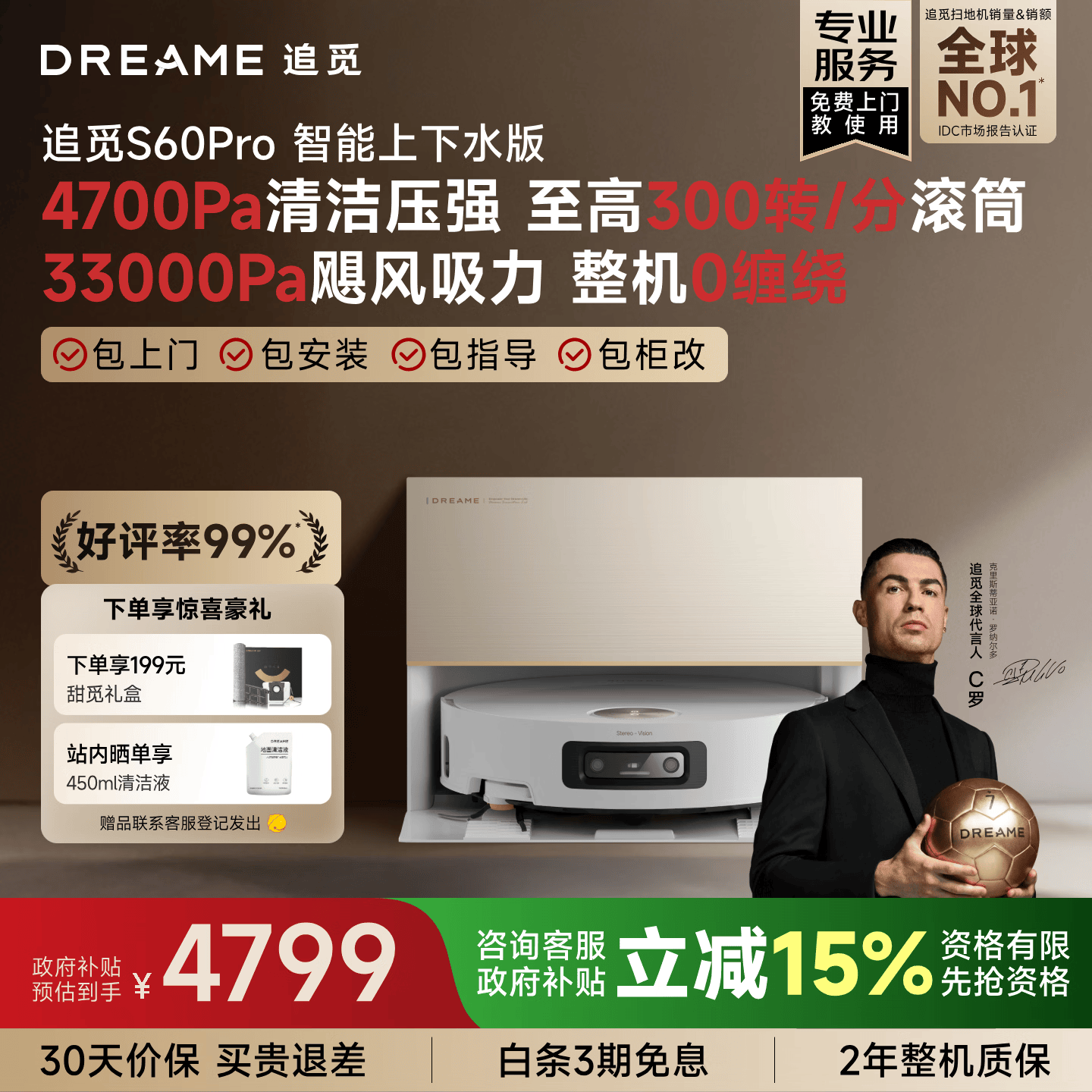 追觅【国家补贴】S60Pro滚筒扫地机器人 家用扫洗拖一体自动清洗自动上下水 拖地机智能洗拖布 上下水版-需确认安装尺寸