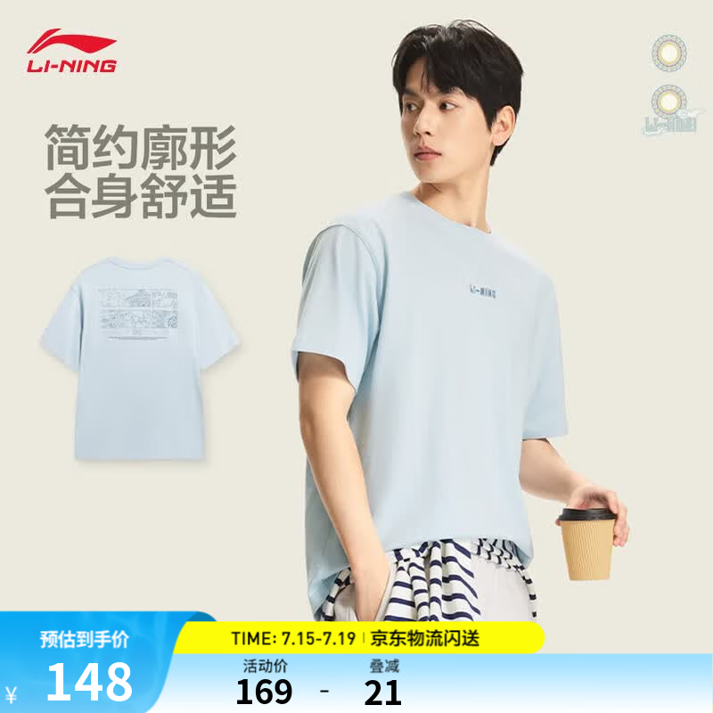 李宁短袖文化衫男女同款2026新款中国文化系列休闲百搭宽松运动T恤 初霜蓝-2 S