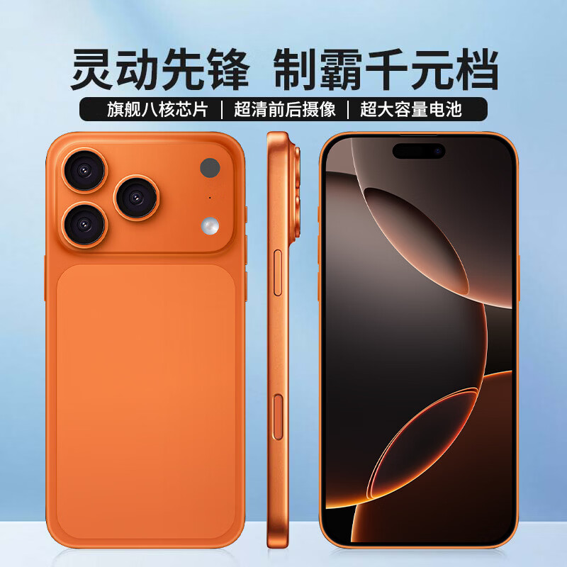 天空派全新i17 Pro Max同款全网通大屏5G智能手机 银色 16+512GB【AI版】