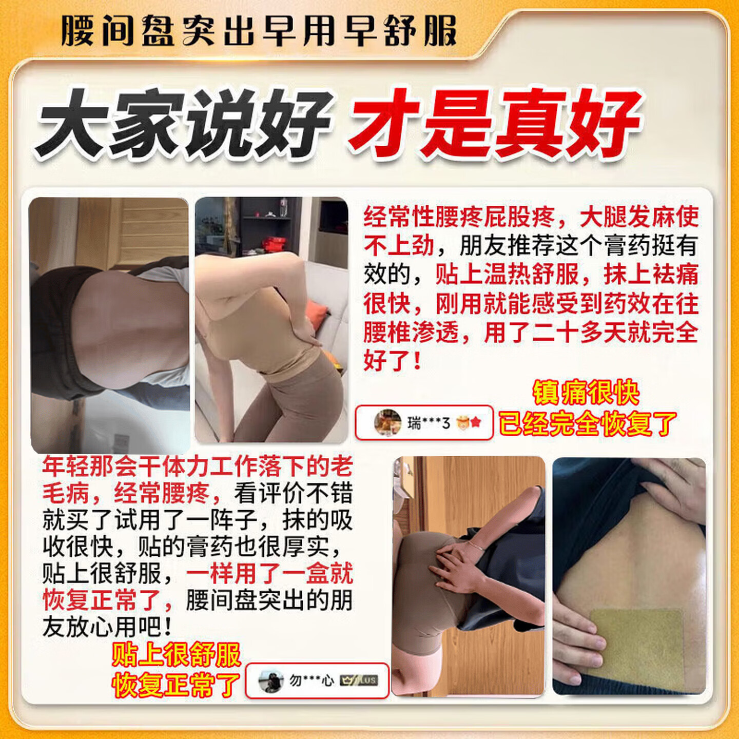 藤原石川制薬腰间盘突出膏药腰肌劳损压迫神经腰疼腰痛膏贴腰椎间盘突出进口药 特效疗效5盒【500%包冶裉】 腰椎特效疗效专用最好的膏