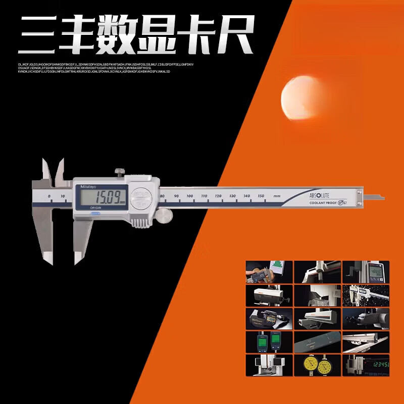 RSRDDY数显卡尺500-702-20防水防油-150-2 500-702-20/0-150有滚轮无SPC