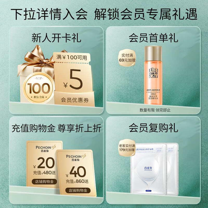 百雀羚甘油一号护肤啫喱 75g 仅需9.9元 深层保湿滋润 敏感肌适用 百雀羚甘油一号护肤啫喱 75g 仅需9.9元 深层保湿滋润 敏感肌适用