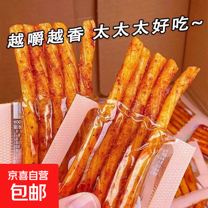 辣条膨化休闲零食大礼包礼盒 素牛筋辣条1包