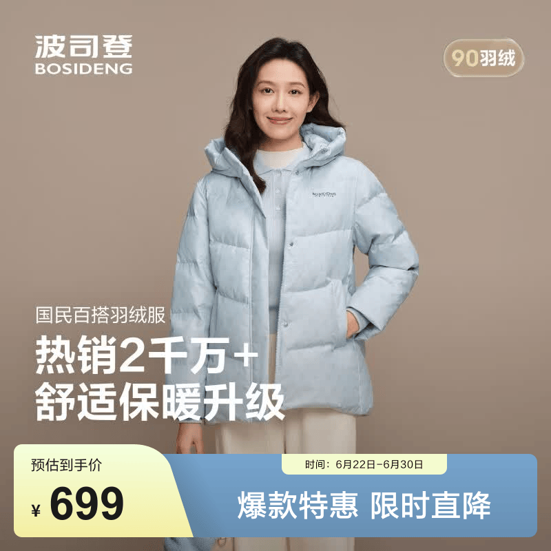 波司登（BOSIDENG）冬羽绒服女士时尚商务宽松休闲加厚90绒连帽百搭舒适外套 【店长推荐】天蓝爱心印花9W38 -实物偏灰 S 160/84A 体重约100-110斤