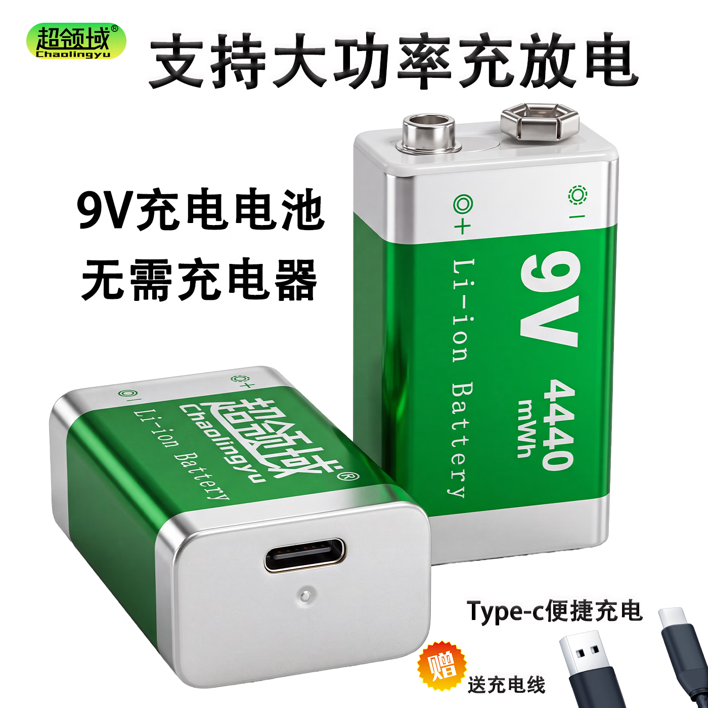 超领域支持大功率充放电9V充电锂电池万用表方块形6f22电吉他安全仪金属探测器可充九号伏 4节（9V锂电池3885mWh「Type-c直充」
