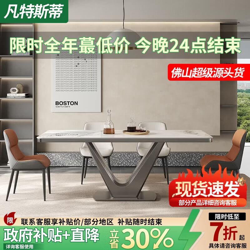 凡特斯蒂岩板餐桌椅子全套去客厅化家用现代简约轻奢新款长方形意式极简 餐桌+4把复古椅 130cm *80cm*75cm