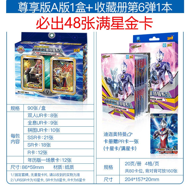 欧布奥特曼卡片卡牌金卡满星全套荣耀版3dhr卡cp包ur单张签名卡十星