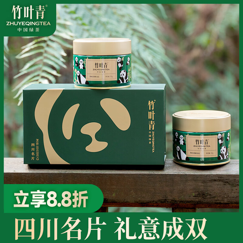 竹叶青金奖绿茶 峨眉山2026特级50g*2伴手礼 四川名片熊猫礼盒15008