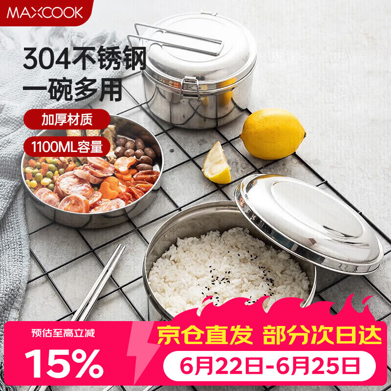 美厨（MAXCOOK）饭盒餐盒便当盒 304不锈钢加厚双层学生15.5cm 带提手MCFT5336