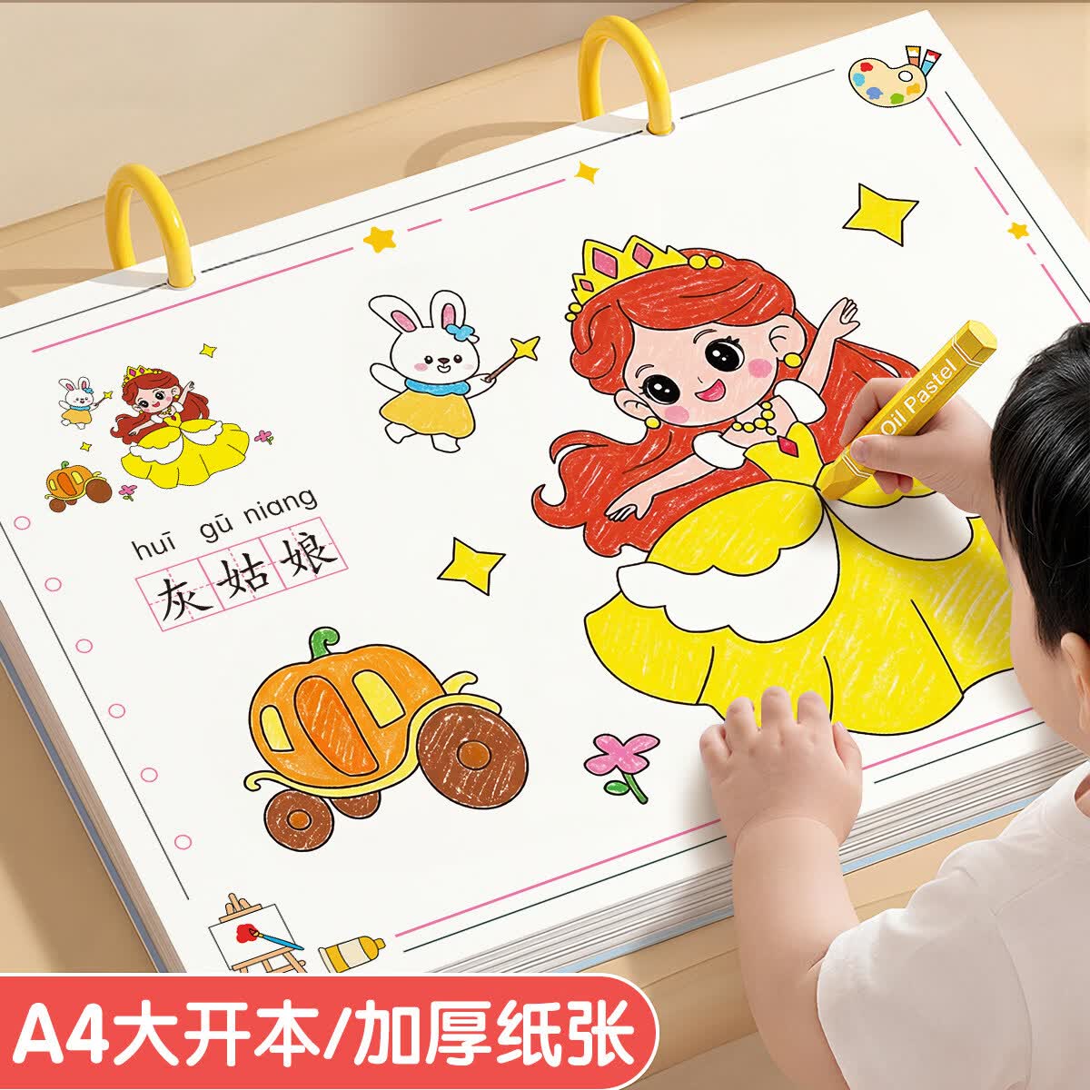 汉状元儿童画画本3-6岁涂色书幼儿园专用A4大尺寸绘画本宝宝图画填色本幼儿涂鸦绘本画画套装 【全套3本】多彩世界+童话+交通+创意绘画家