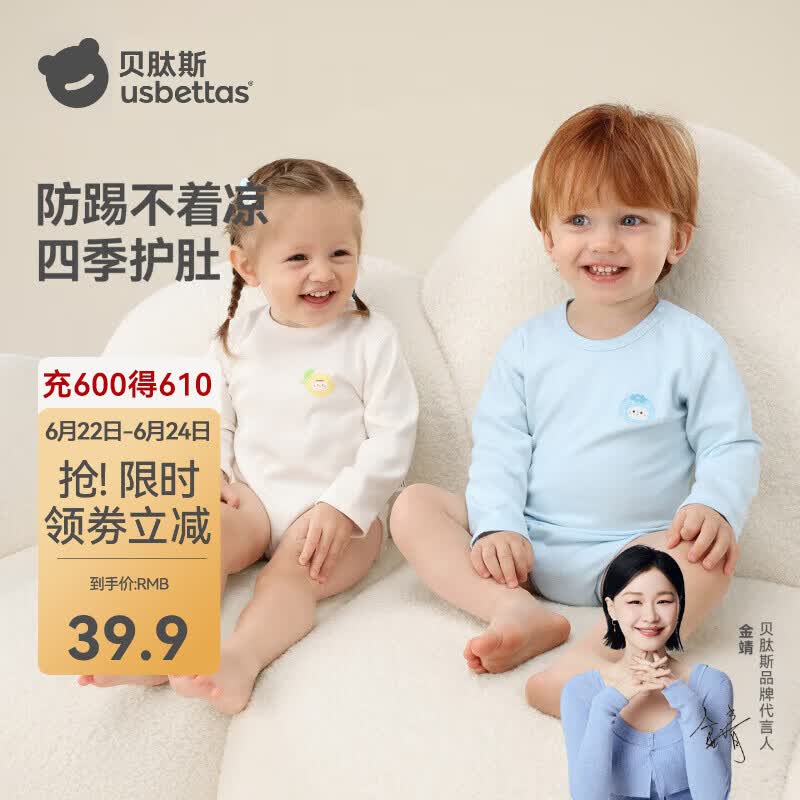 贝肽斯婴儿衣服春季新款长袖纯棉新生儿包屁衣保暖宝宝连体衣哈衣 柠啵啵 -纯棉 80cm
