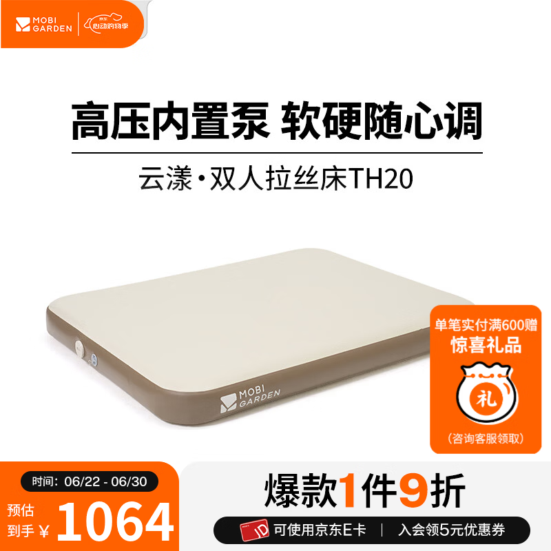 牧高笛（MOBIGARDEN）云漾拉丝床TH30 充气床垫打地铺自动气垫床家用户外露营床便携床 云漾拉丝床TH20【双人】
