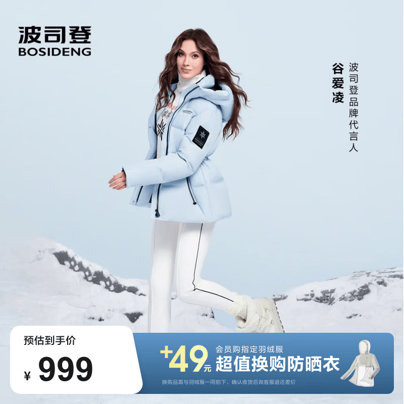 波司登（BOSIDENG）冬季羽绒服冰雪运动系列短款防风连帽加厚学生面包服外套 雪影蓝5A29-谷爱凌同款色 【店长推荐】 S 160/84A 体重约100-110斤